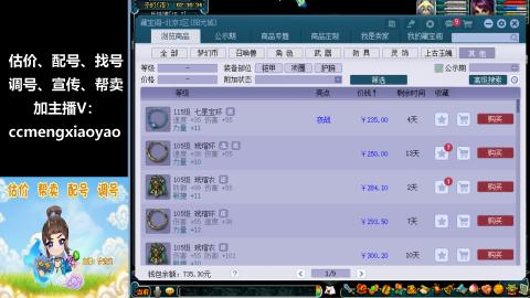 估价、配号、调号、估玉~