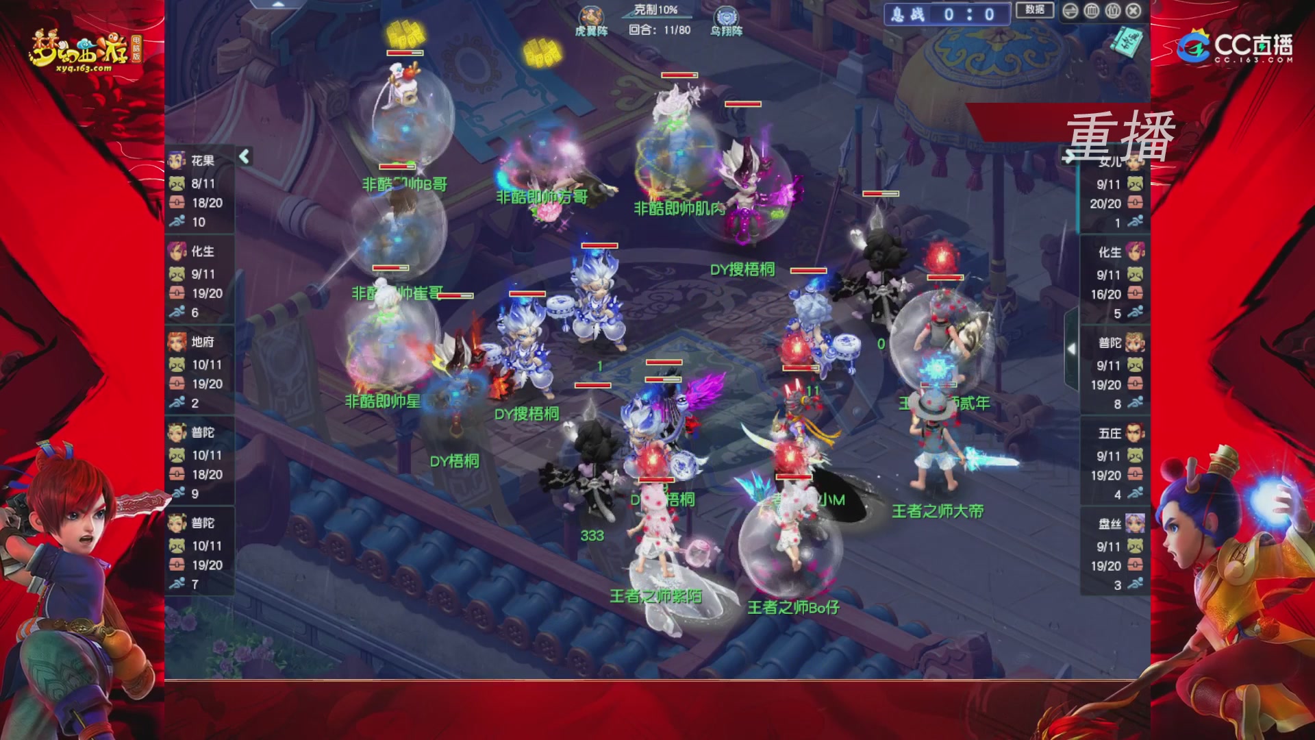 【重播】群雄逐鹿X9精英争霸赛-年度总决赛淘汰赛