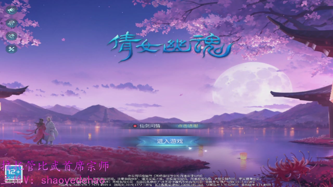 接明星赛 托管首席宗师比武