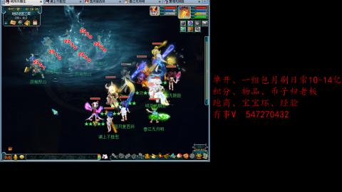 跑商抓鬼经验月刷