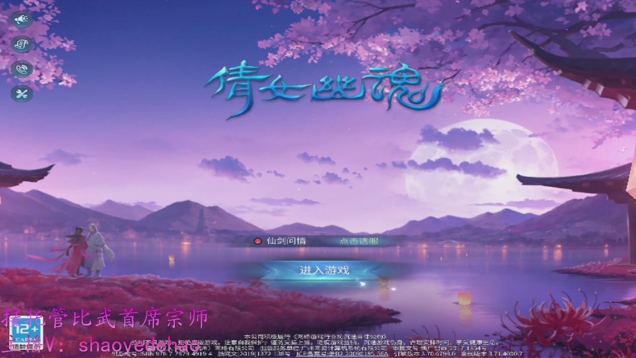 接明星赛 托管首席宗师比武