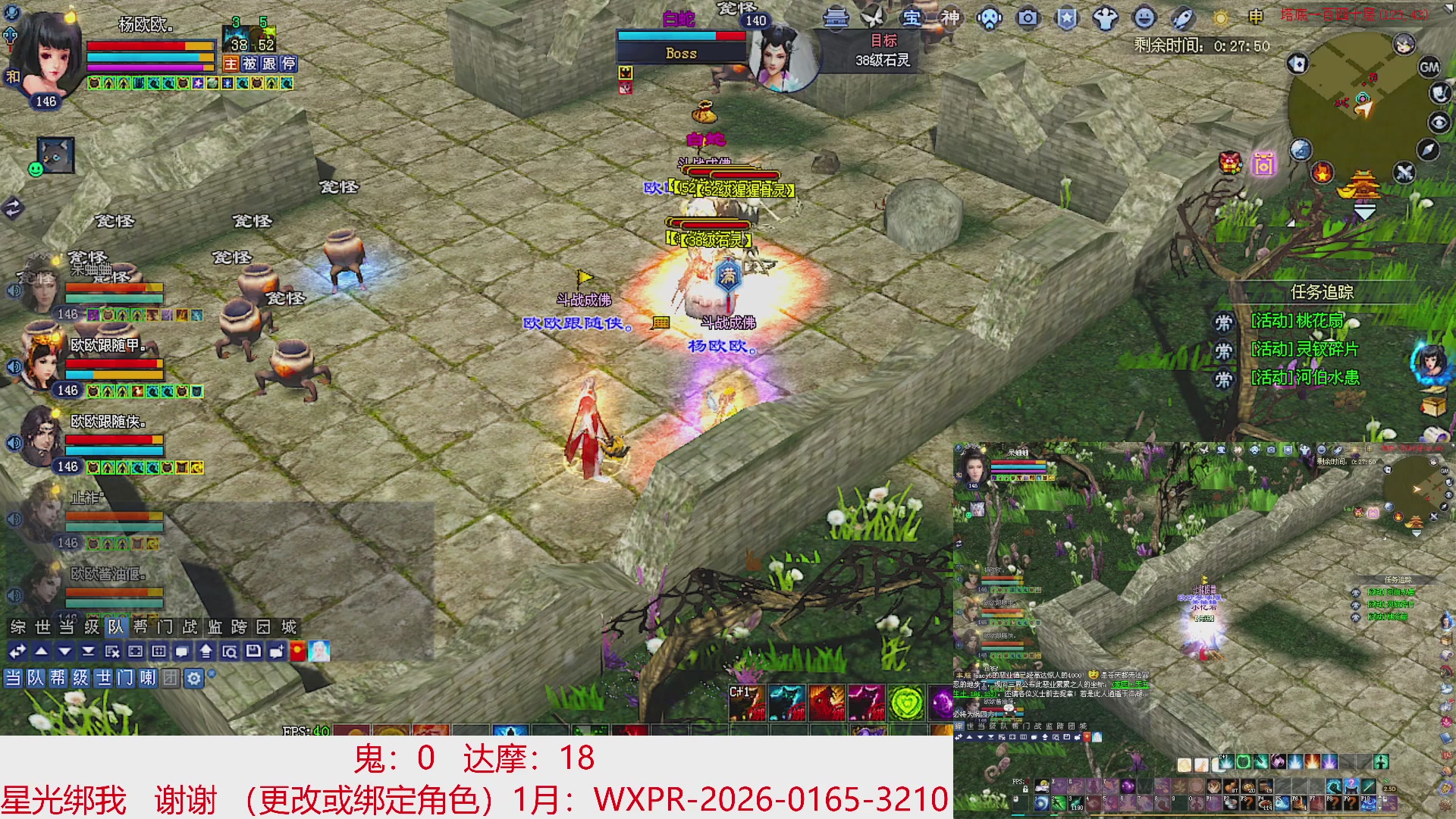 星光绑我 快来快来