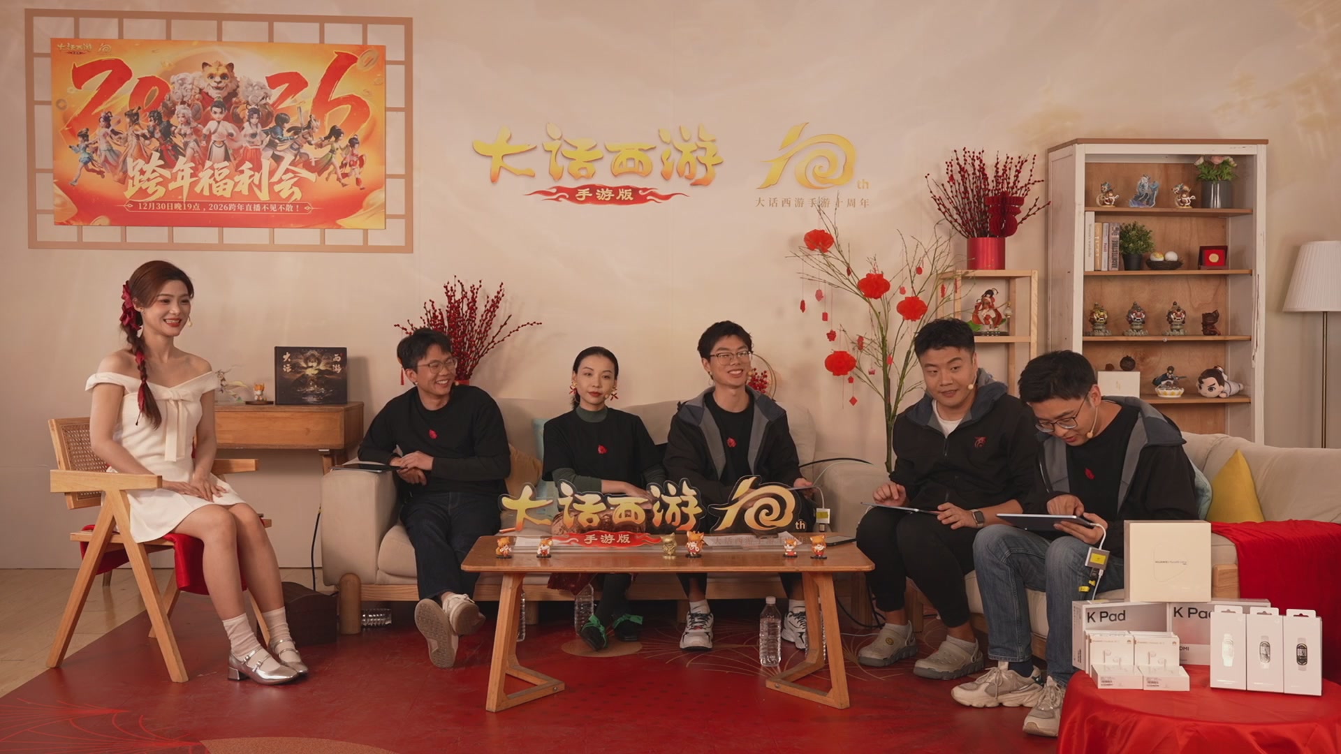 大话手游年底数字大服2026跨年直播