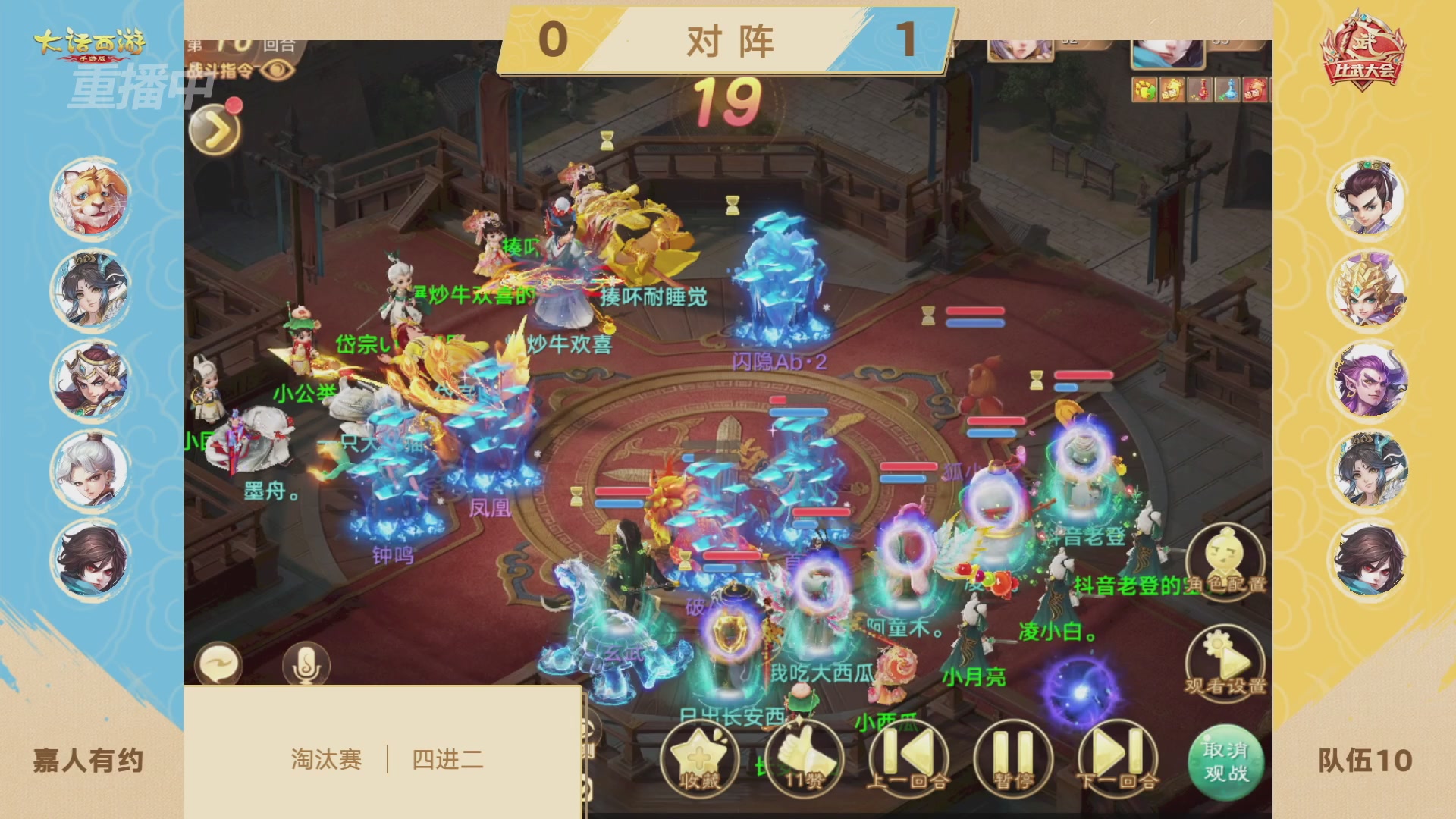 天下第一比武大会，各路豪侠，十年再会