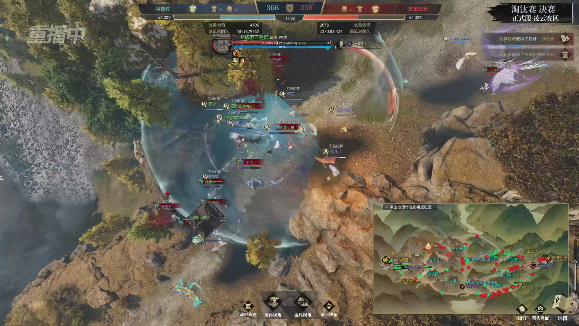 【重播】逆水寒正式服第十九届诸神之战Day3