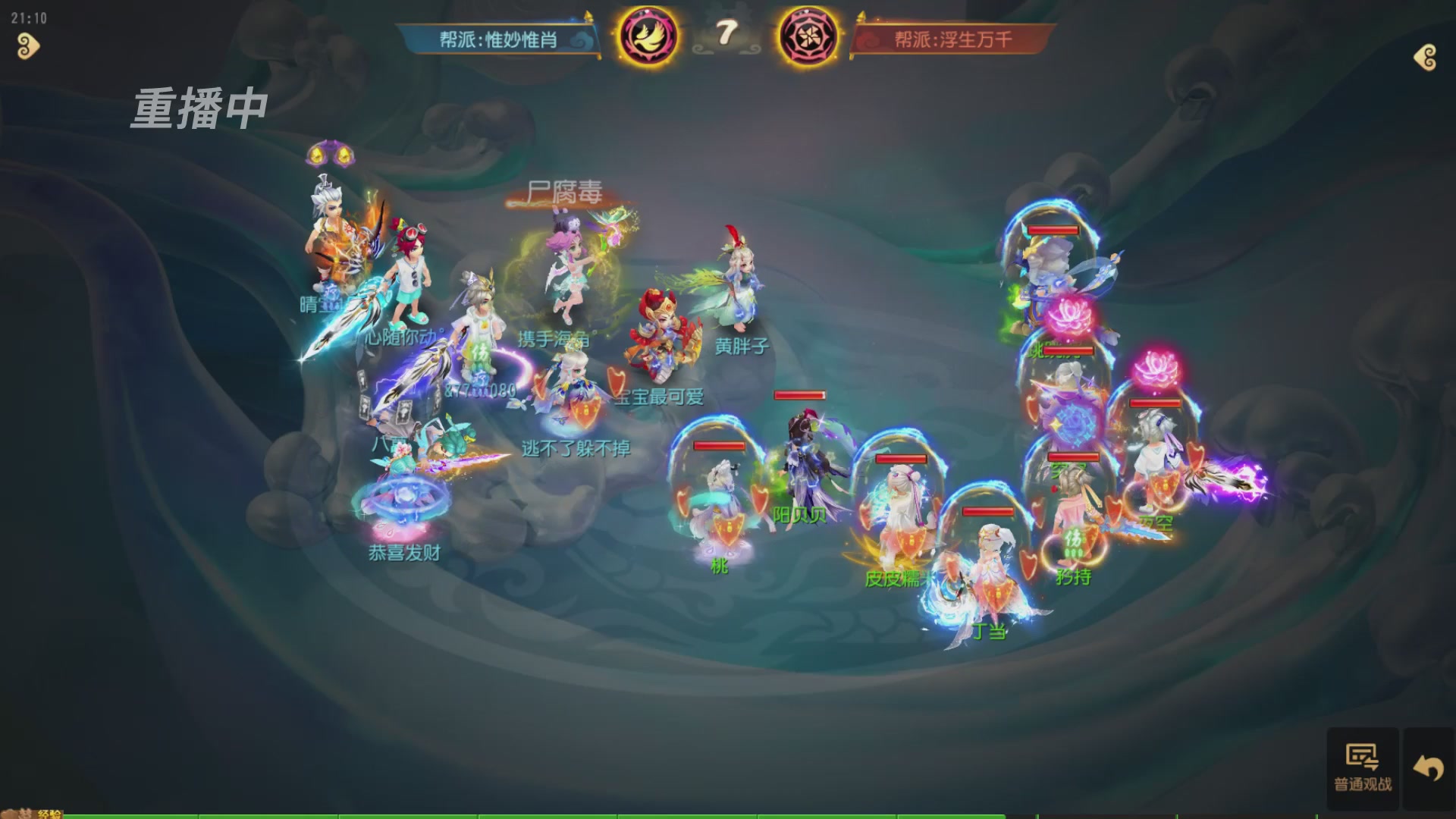 逐鹿三界帮派联赛