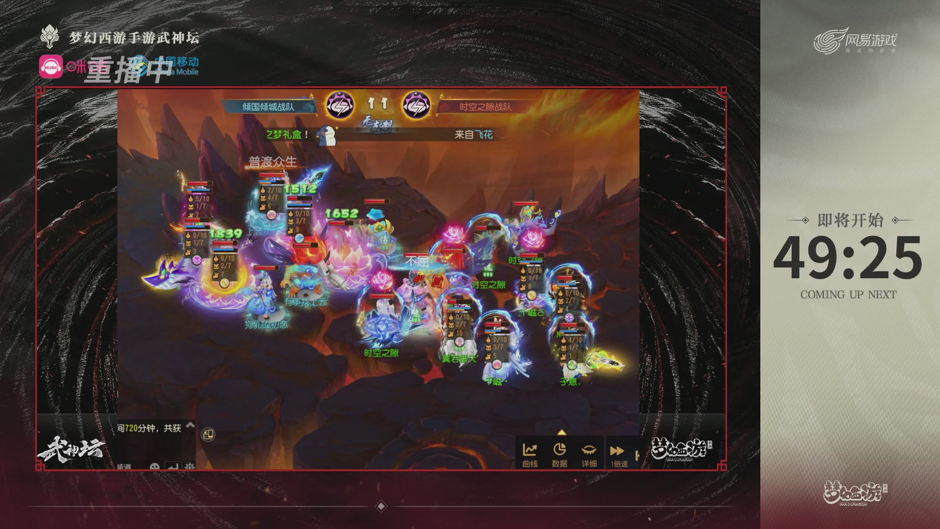 第115届梦手武神坛!