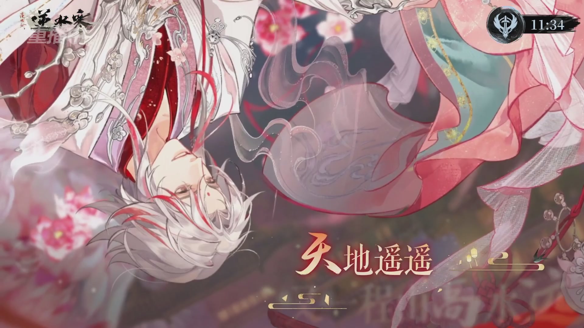 【重播】逆水寒赛季服第七届诸神之战Day3