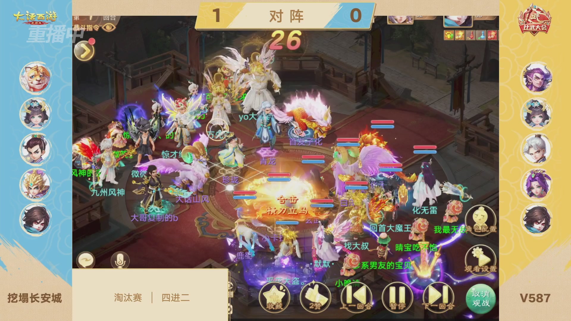 天下第一比武大会，各路豪侠，十年再会