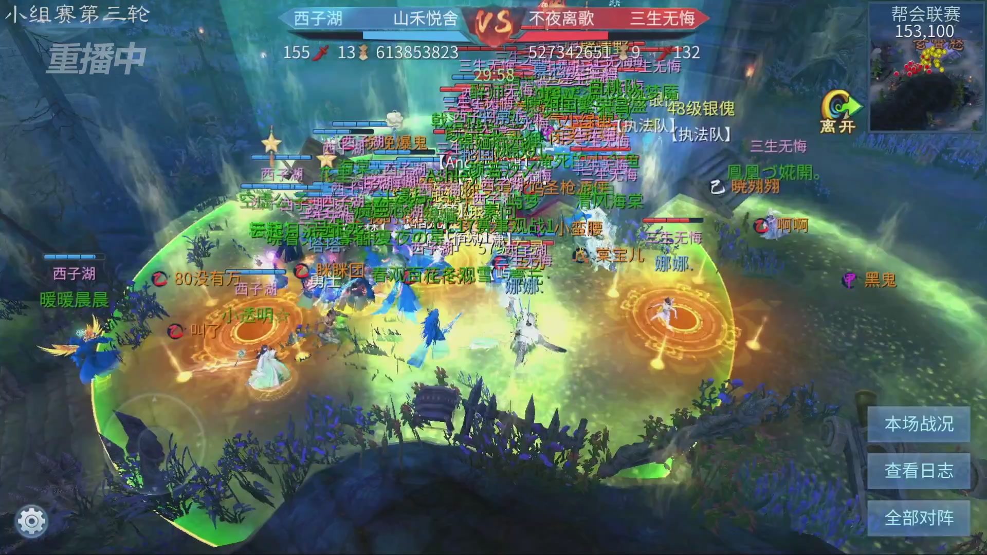 【重播】第九届跨服帮会联赛Day2小组赛