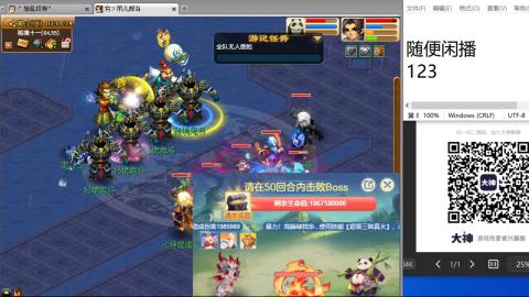 《大话西游2经典版》2025比武之巅荣耀赛线下总决赛