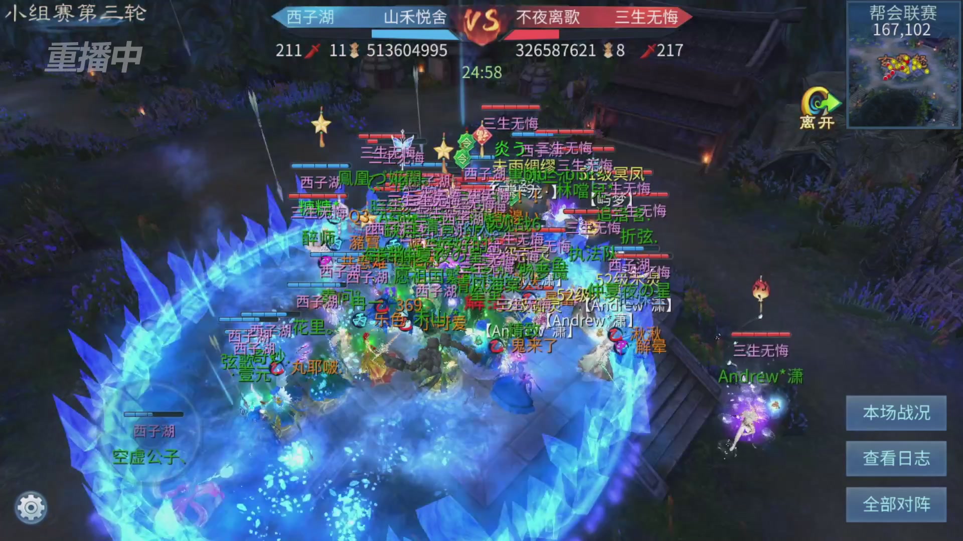 【重播】第九届跨服帮会联赛Day2小组赛