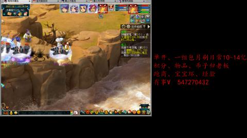 跑商抓鬼经验月刷