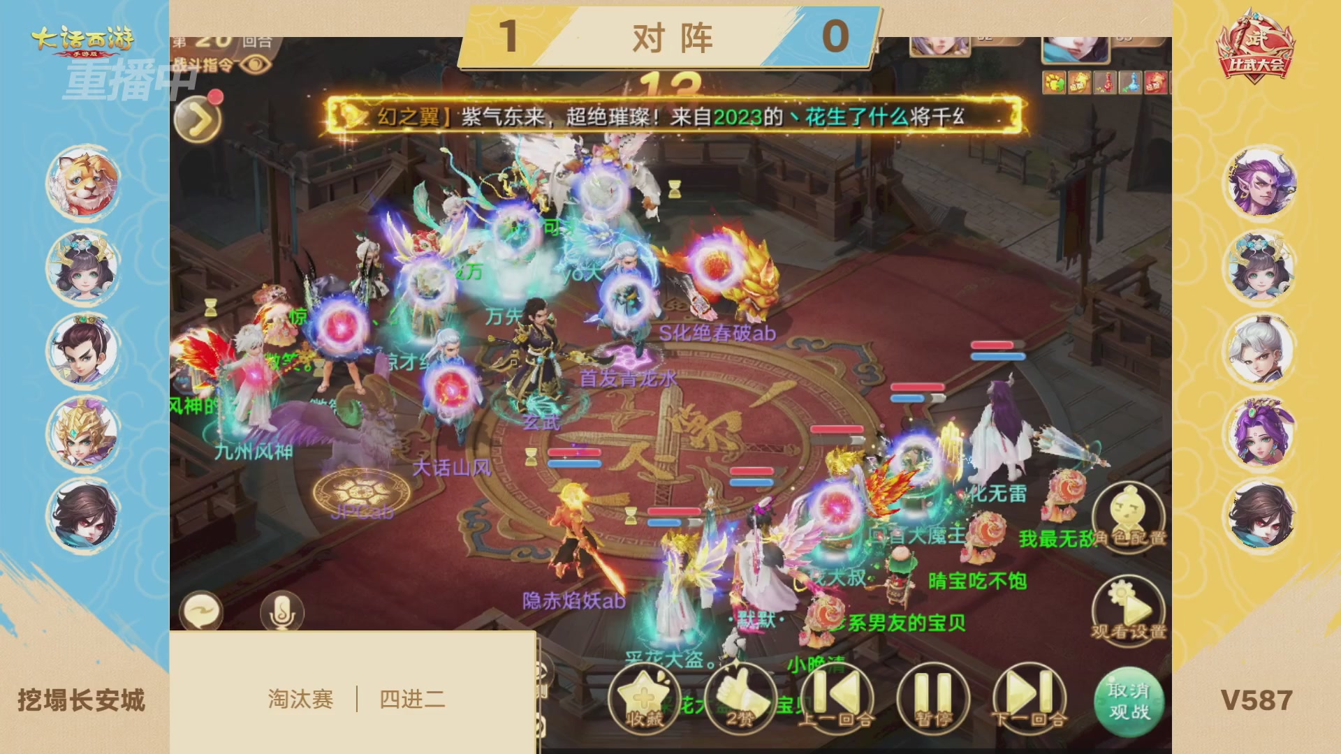 天下第一比武大会，各路豪侠，十年再会