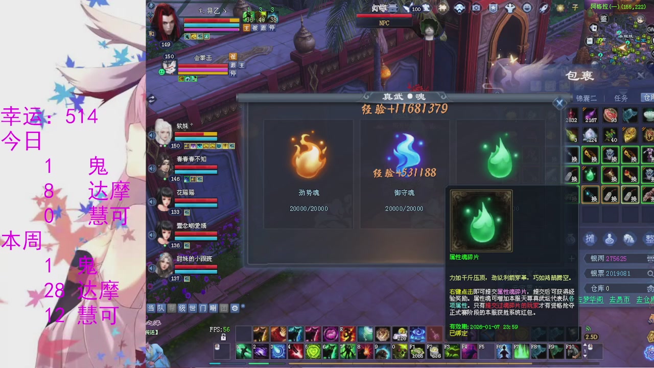 苍山寒月日常直播