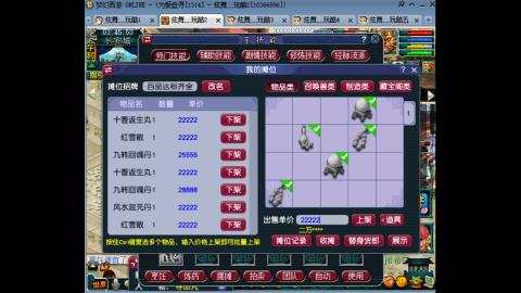 初遇长安1314--慢慢玩