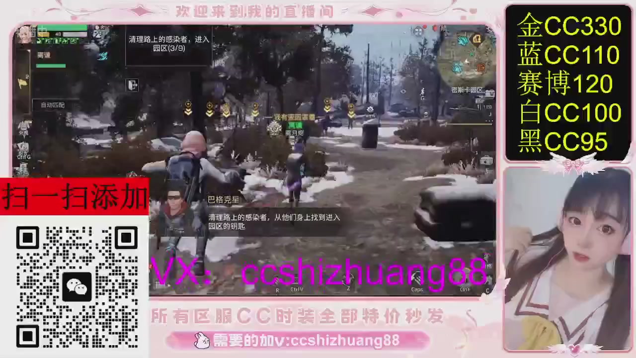 特价出所有区服CC时装现货。