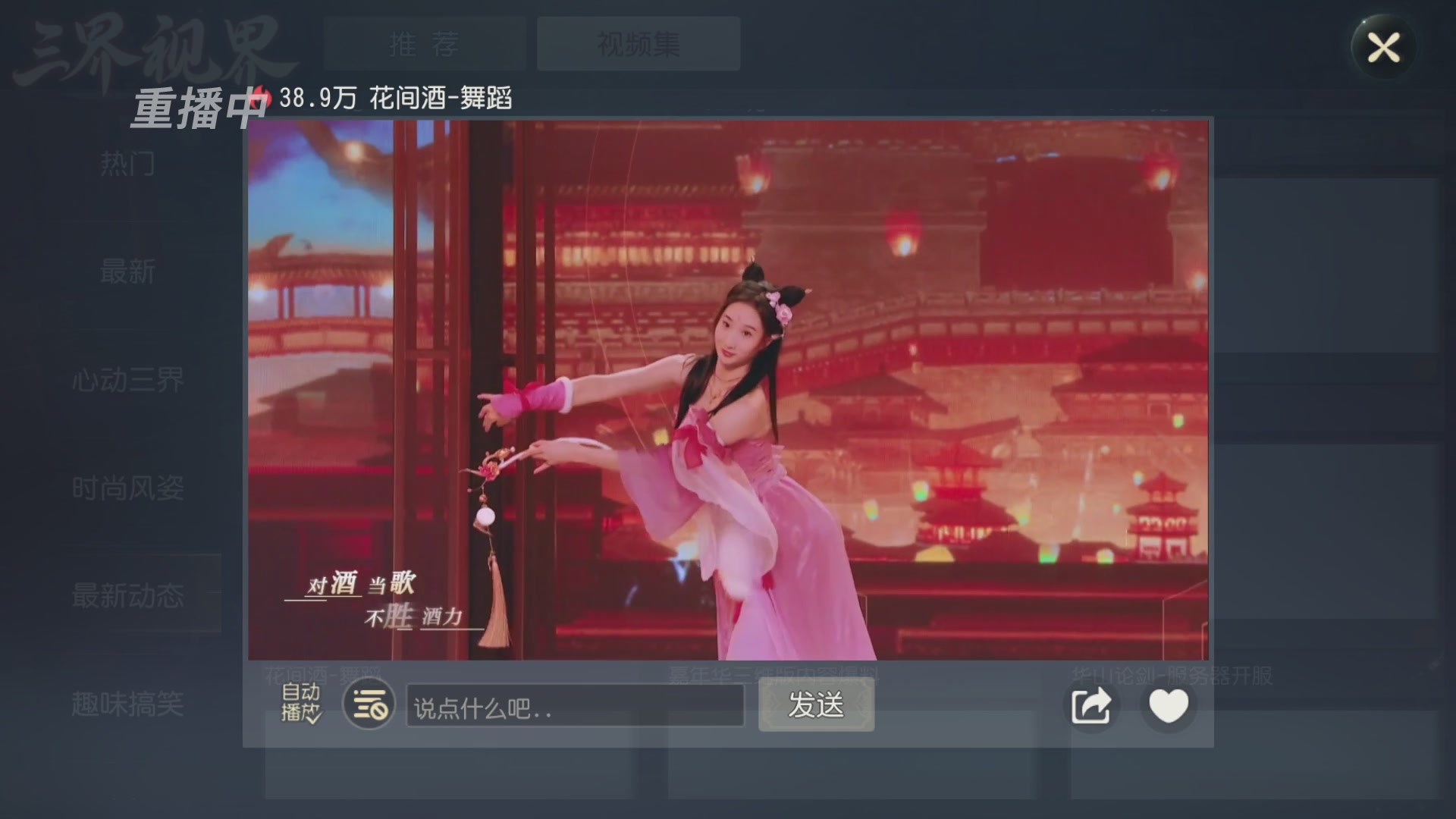 【重播】第60届武神坛