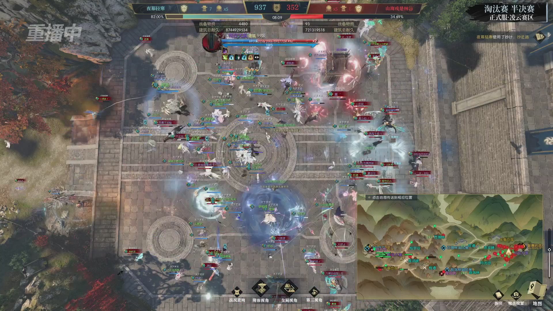 【重播】逆水寒正式服第十九届诸神之战Day3