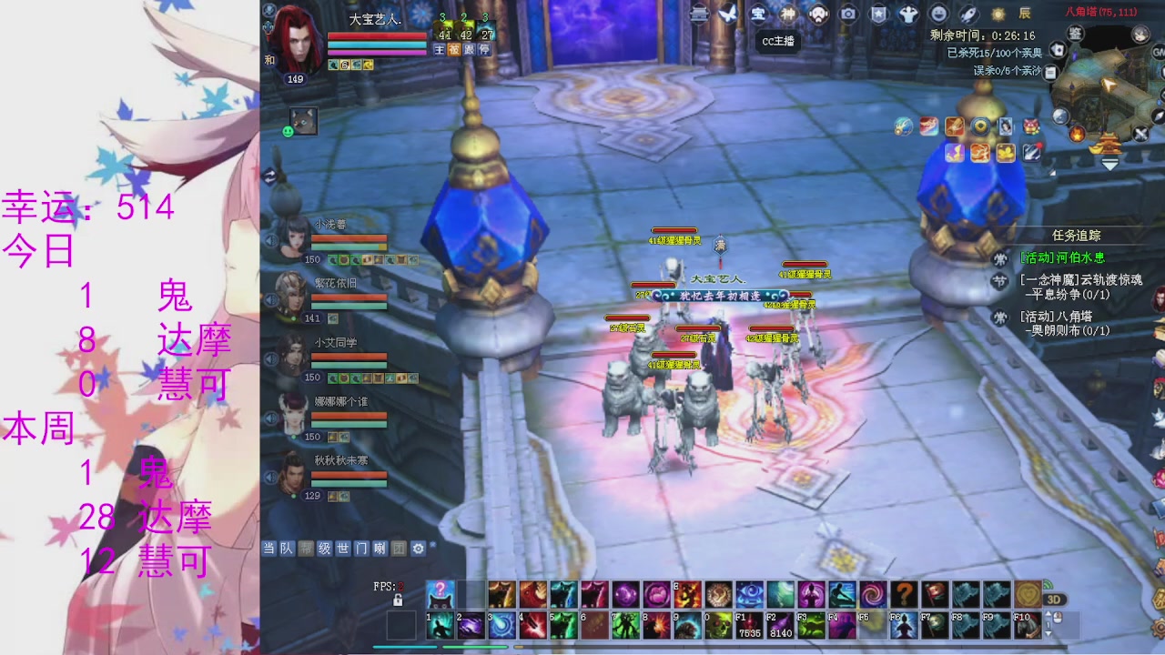 苍山寒月日常直播