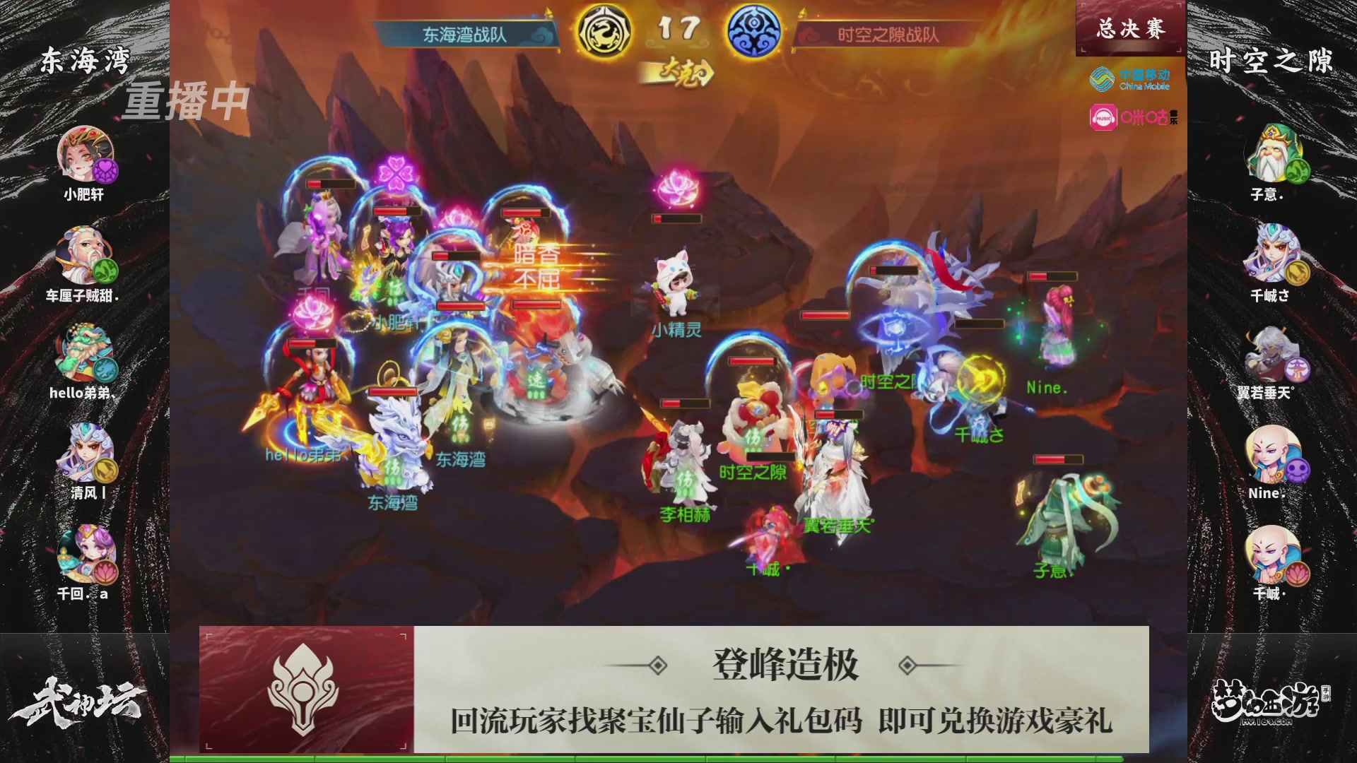 第115届梦手武神坛!