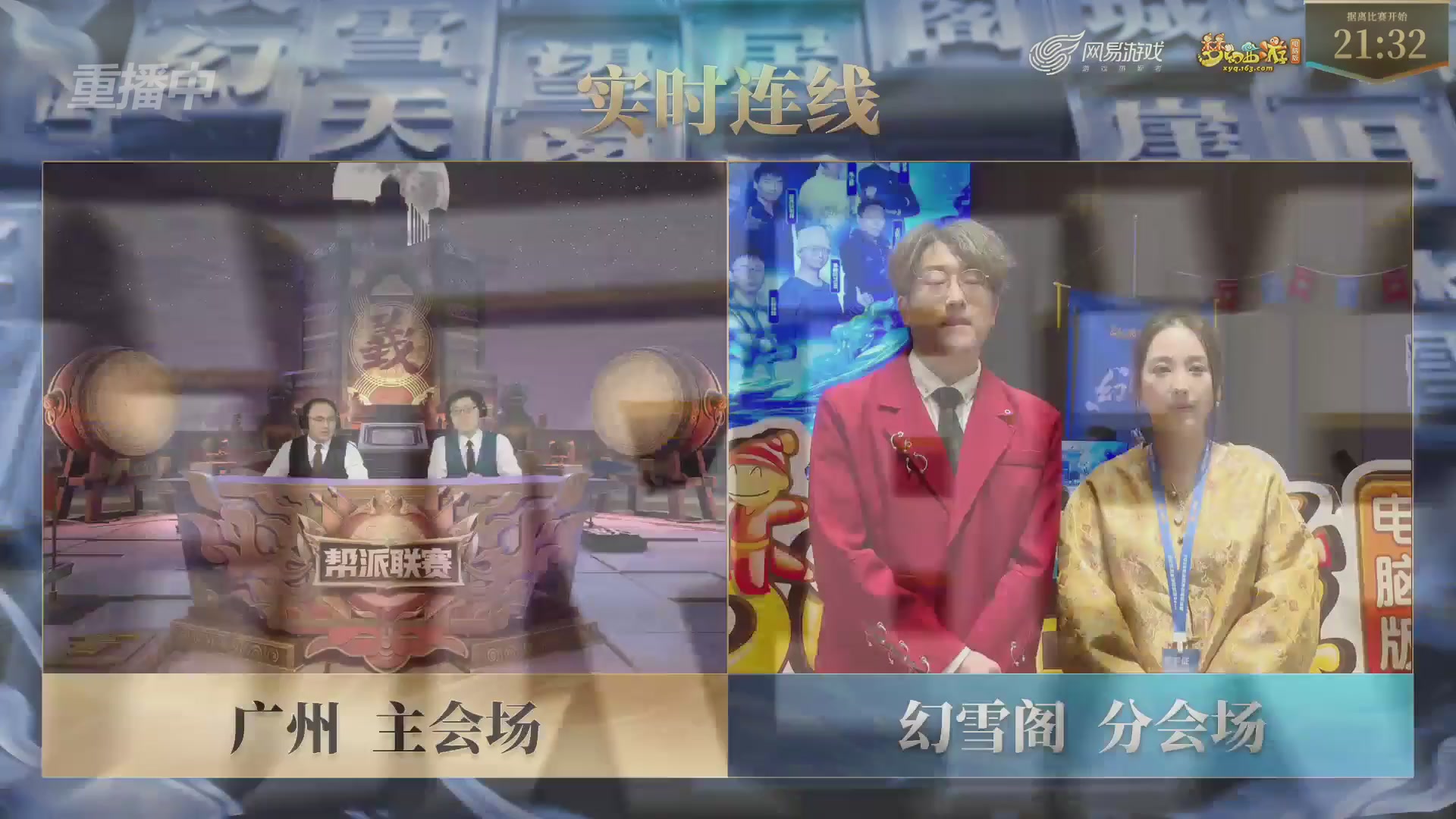 【重播】2025帮派联赛年度总决赛-冠军争夺战