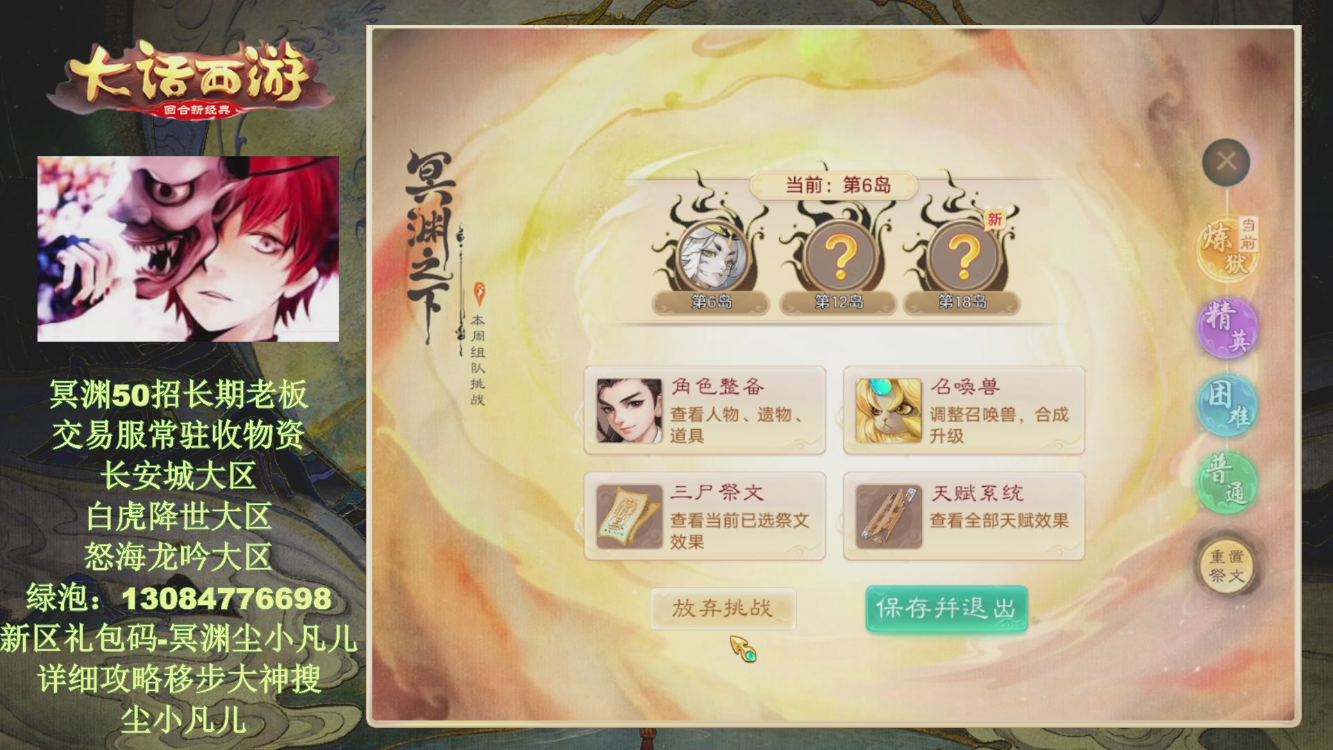 冥渊50-在线挨打！