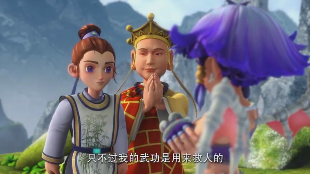 梦幻西游动画片第一季第3集