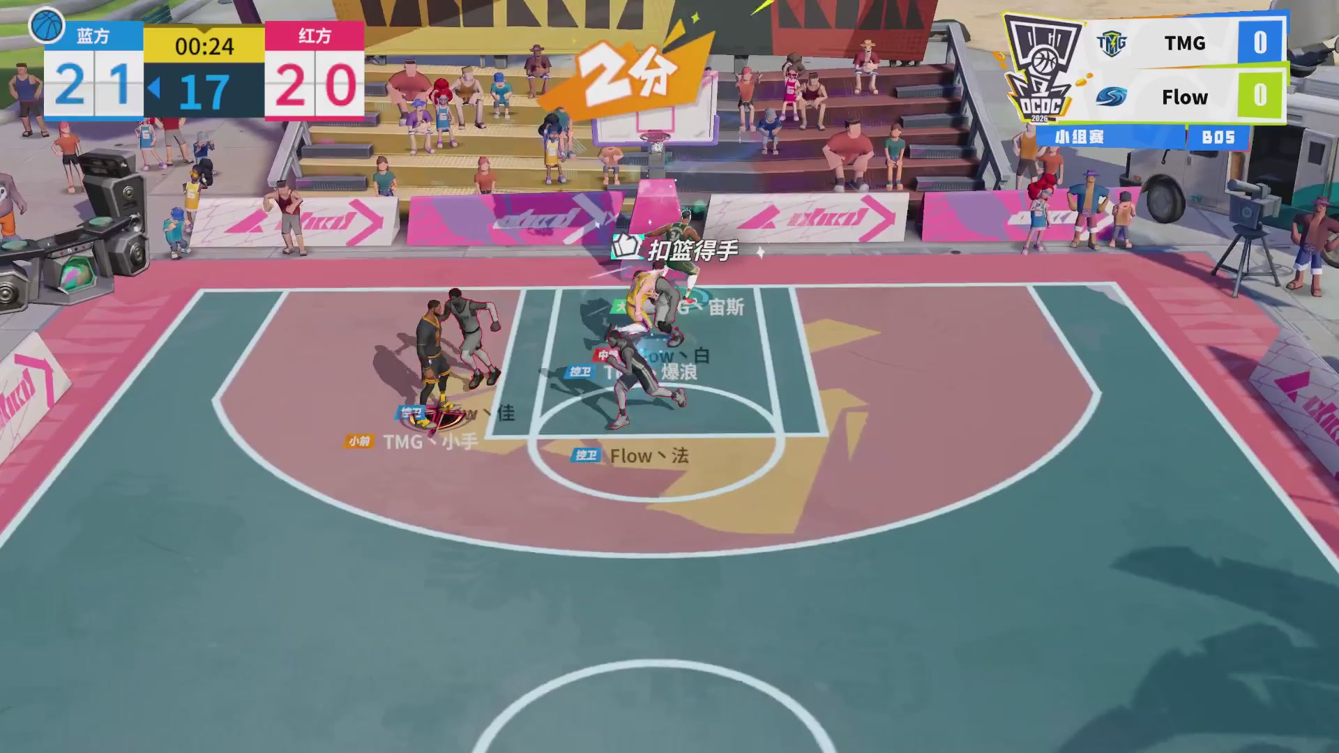 【重播】2026DCDC冠军杯春季赛小组赛Day3