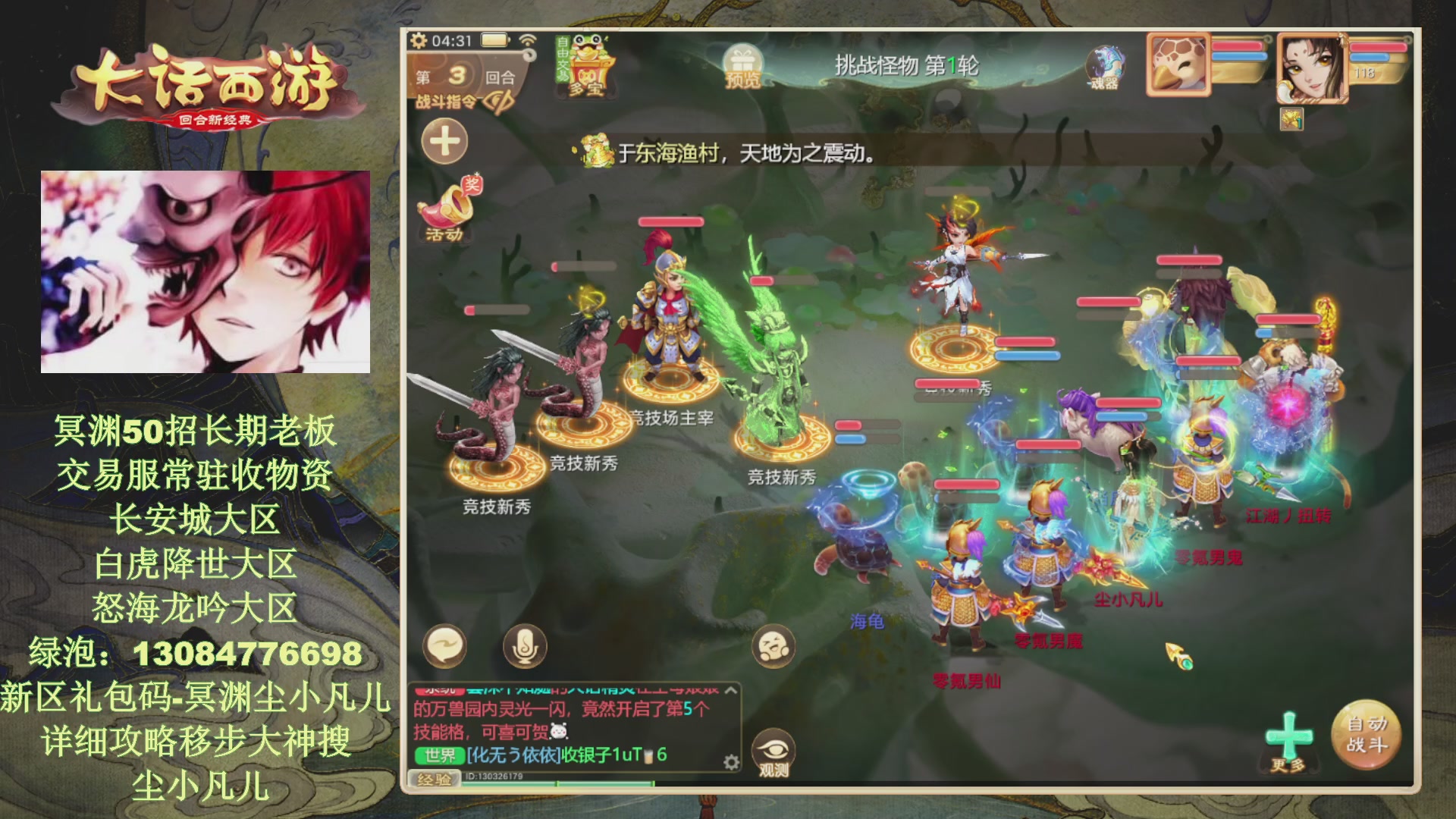 冥渊50-在线挨打！