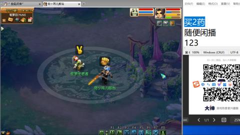 《大话西游2经典版》2025比武之巅荣耀赛线下总决赛