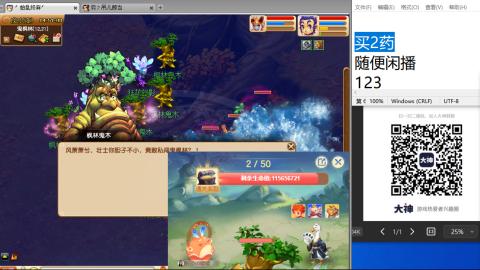 《大话西游》手游群雄巅峰赛S10总决赛