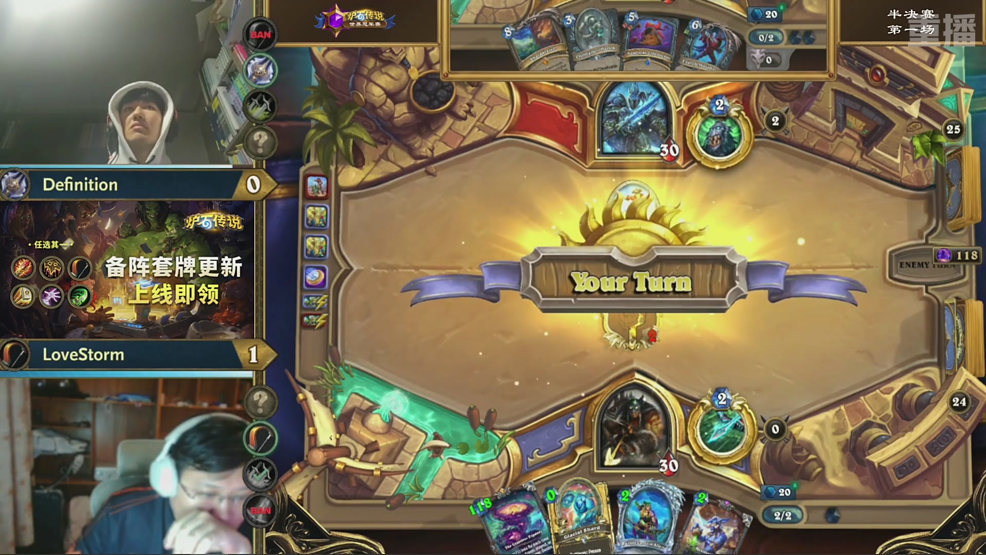 【重播】2025炉石传说世界冠军赛决赛日