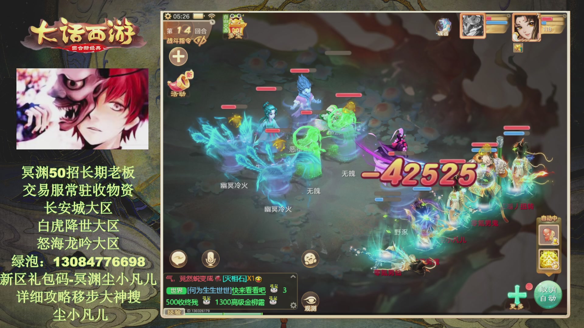 冥渊50-在线挨打！