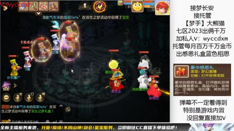 接蜃境九转天阶托管梦长安