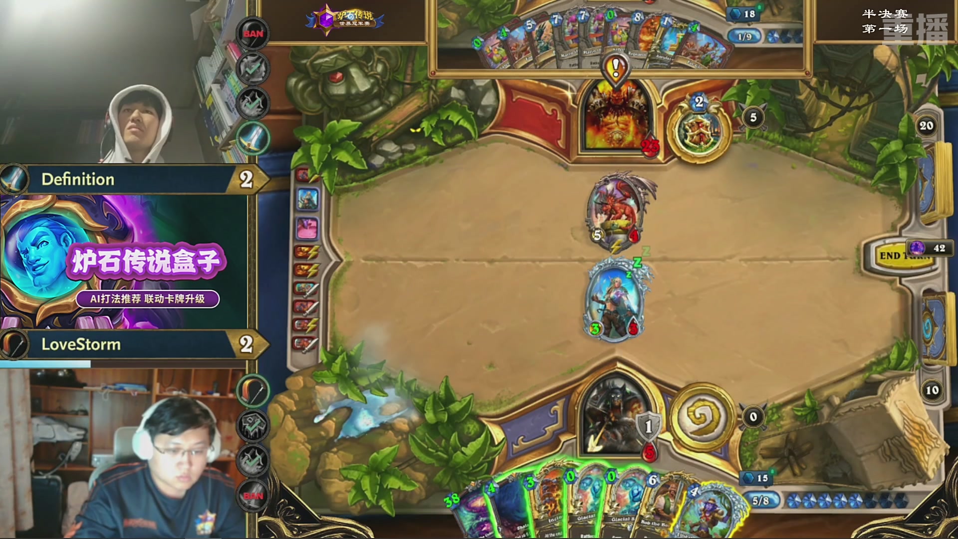 【重播】2025炉石传说世界冠军赛决赛日