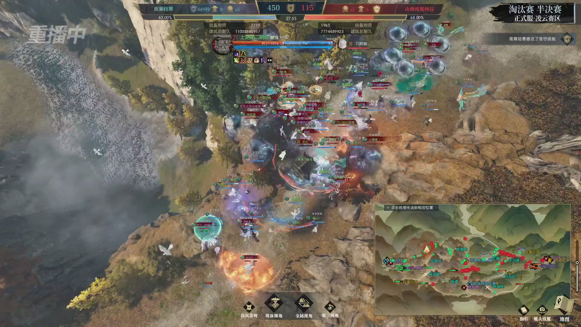 【重播】逆水寒正式服第十九届诸神之战Day3