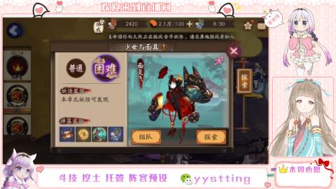 你不开心就看我直播咯