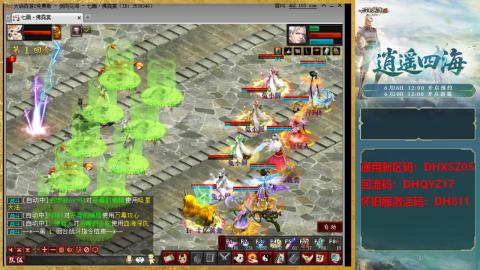 新区激活码：DHXSZ05