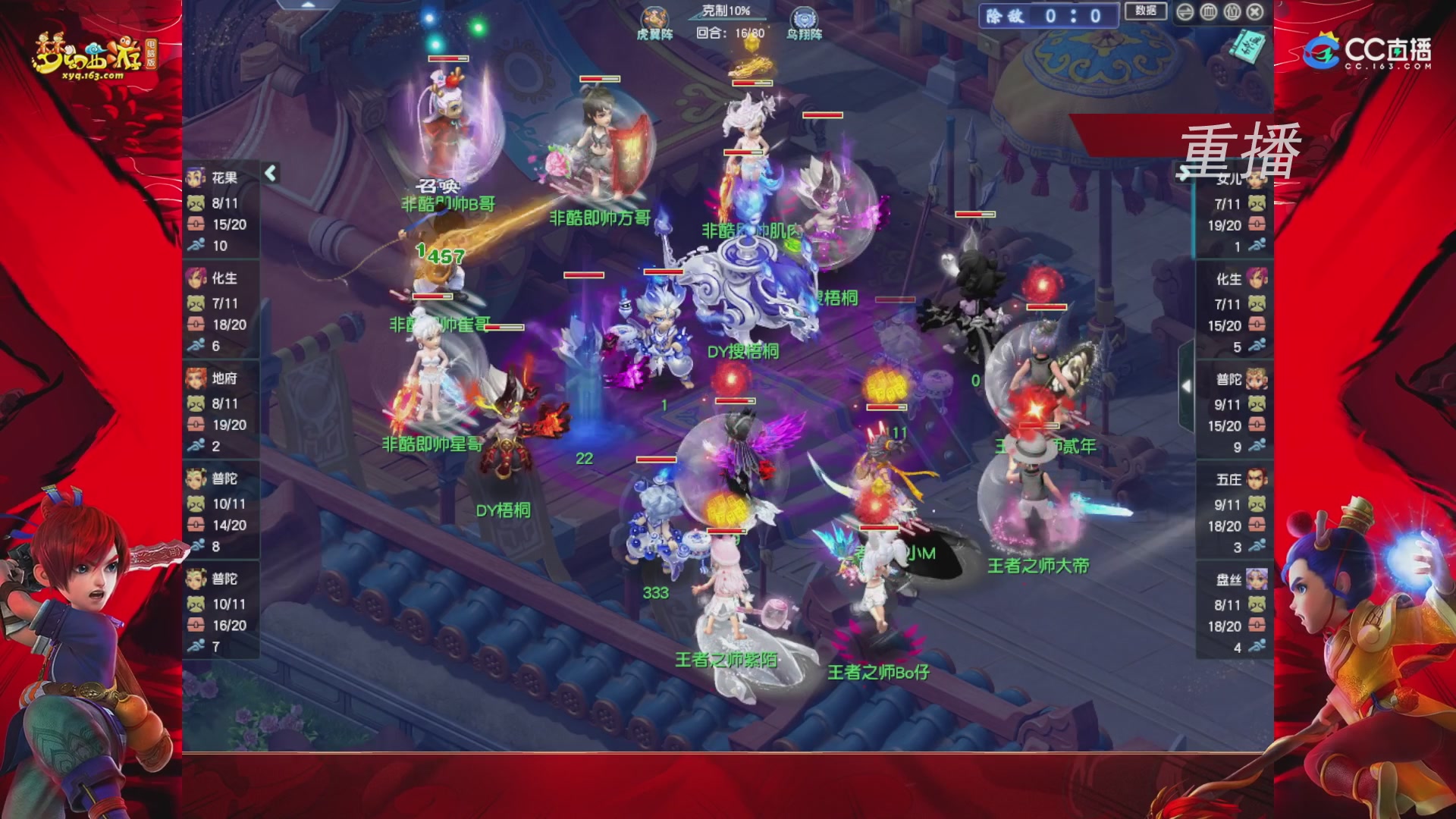 【重播】群雄逐鹿X9精英争霸赛-年度总决赛淘汰赛