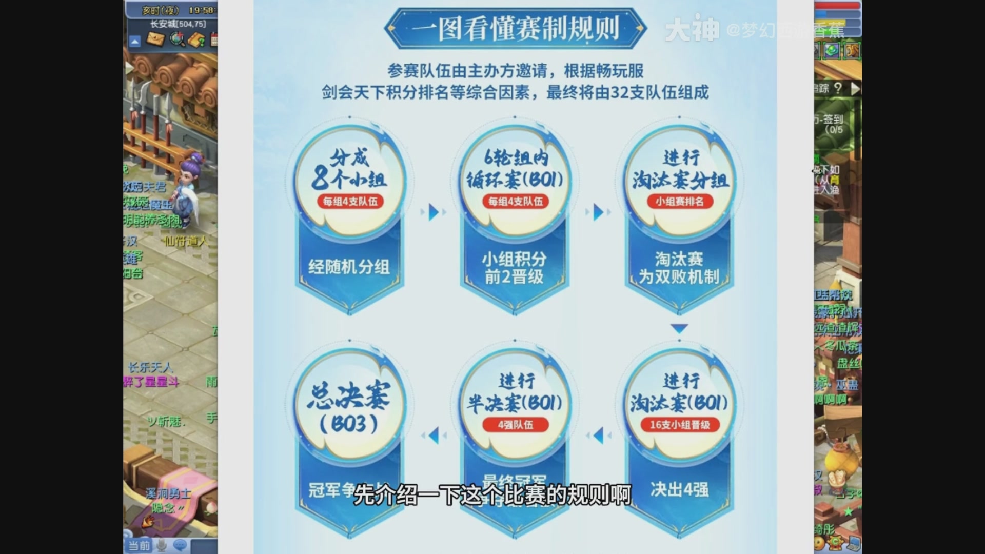 【重播】畅玩大神杯