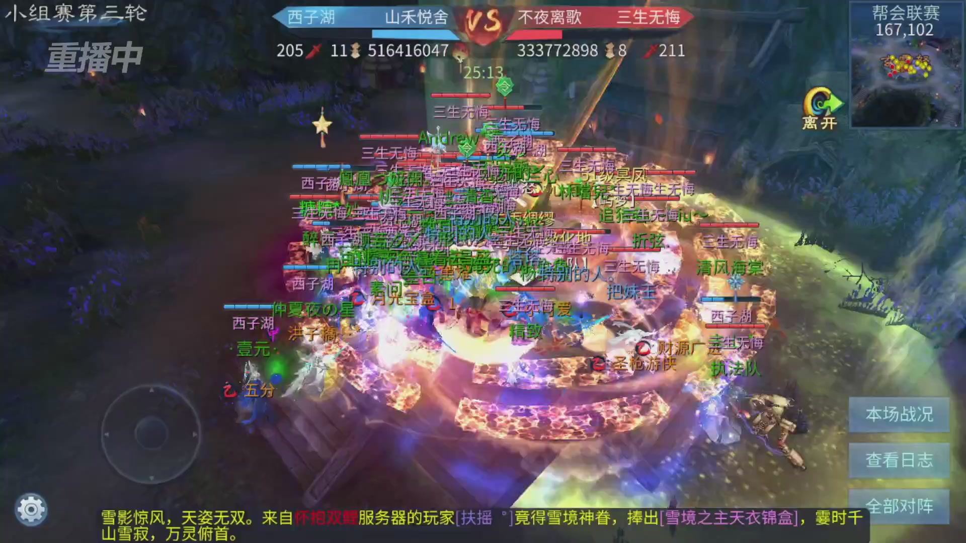 【重播】第九届跨服帮会联赛Day2小组赛