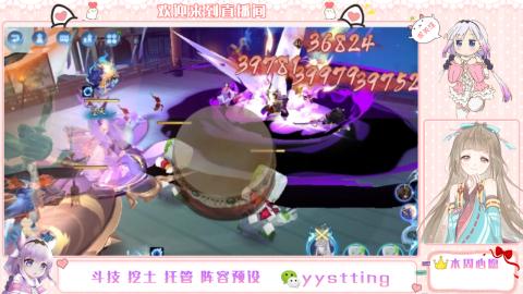 你不开心就看我直播咯