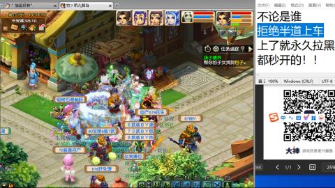 《大话西游2经典版》2025比武之巅荣耀赛线下总决赛