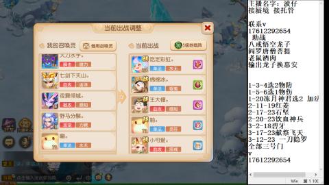 轻享服蜃境九转剑会