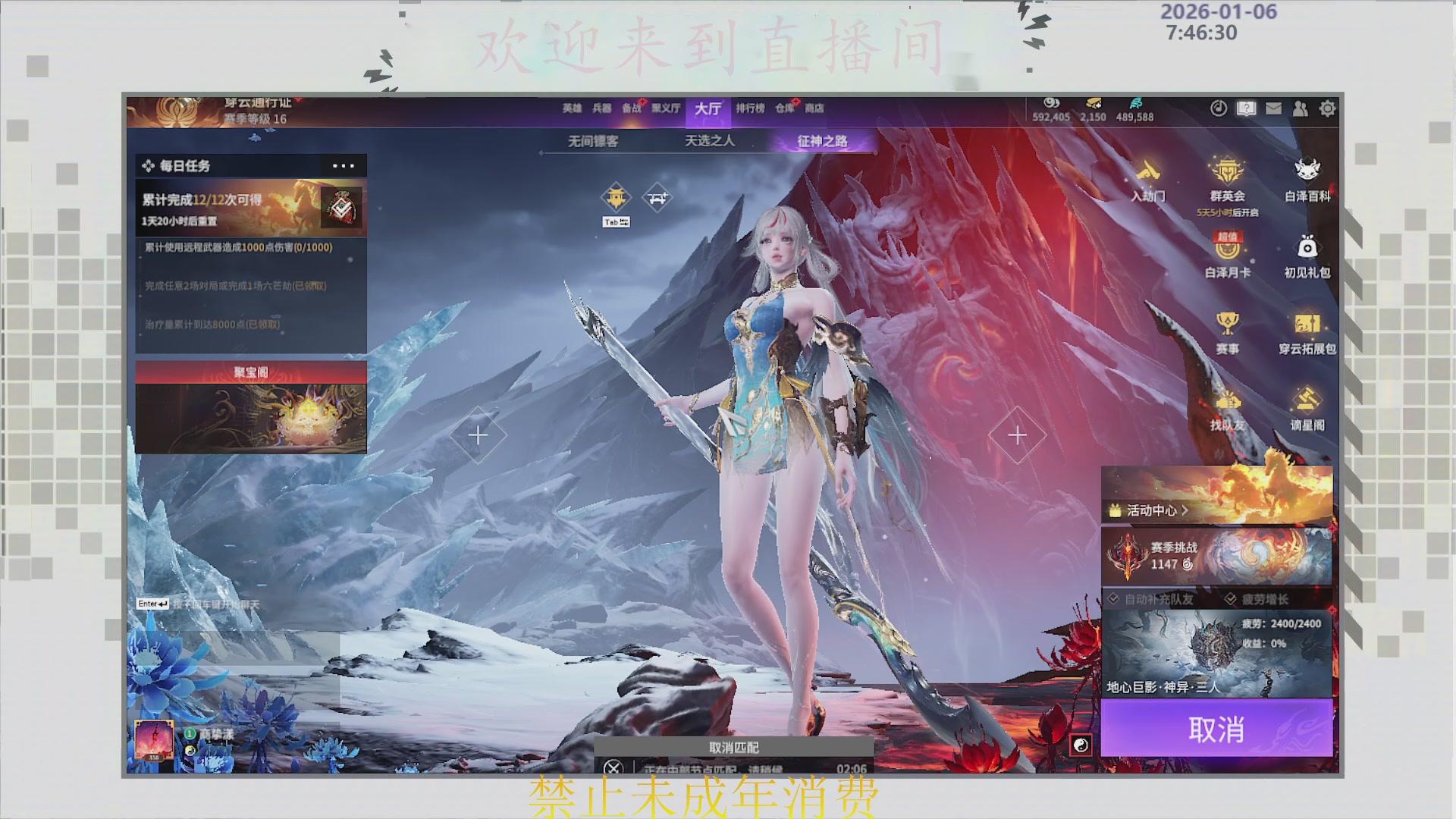 沉迷直播，无法自拔