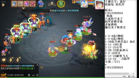 轻享服蜃境九转剑会