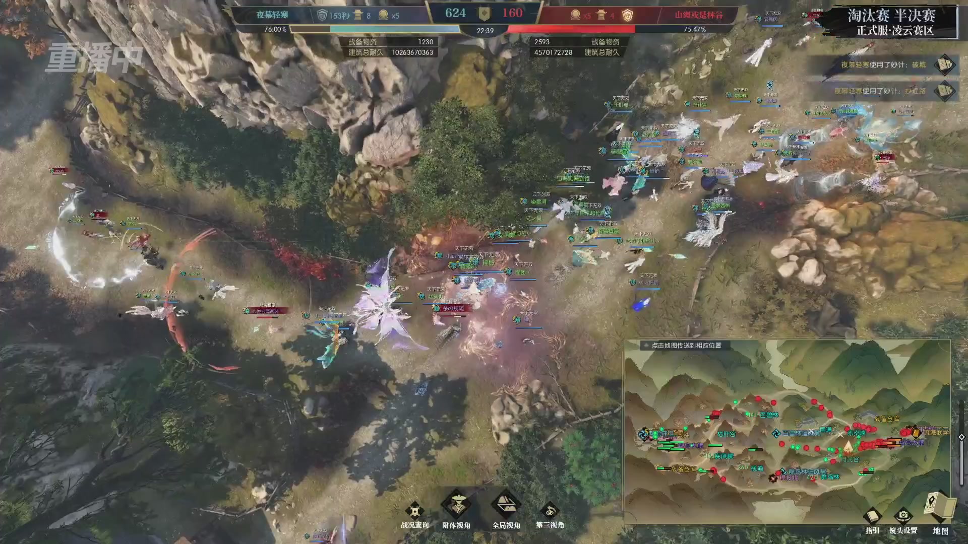 【重播】逆水寒正式服第十九届诸神之战Day3