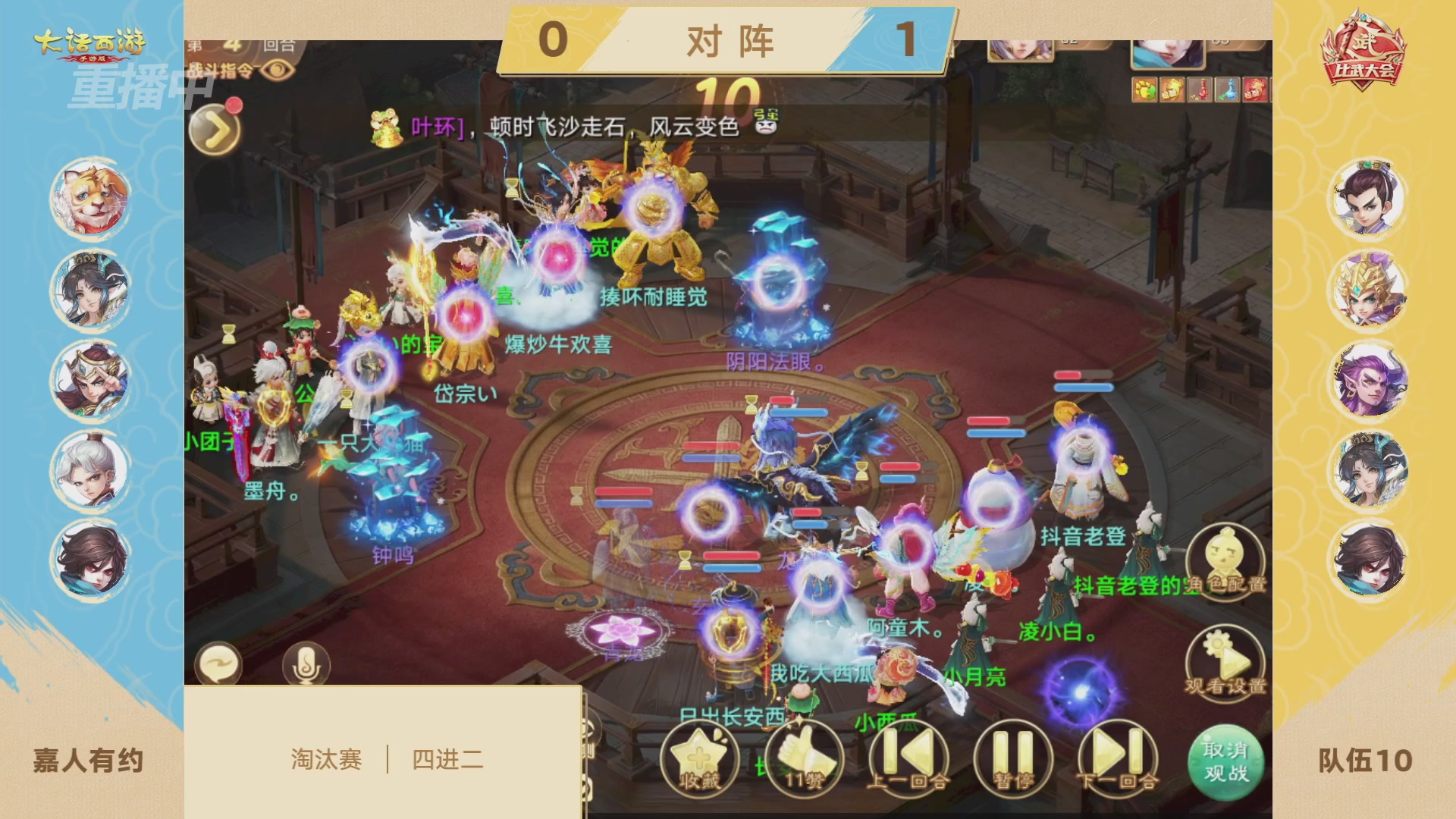 天下第一比武大会，各路豪侠，十年再会