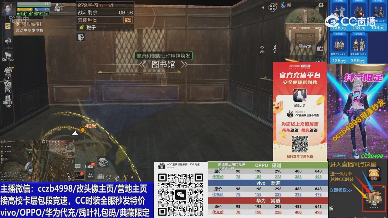 CC时装加v回放轮播改头像主页